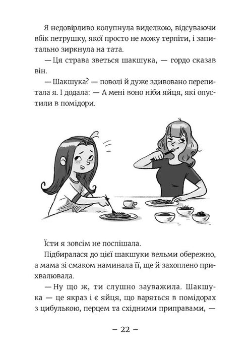 Émi et le Club Secret des Superfilles. Aloha. Livre 11 - 9789664483626