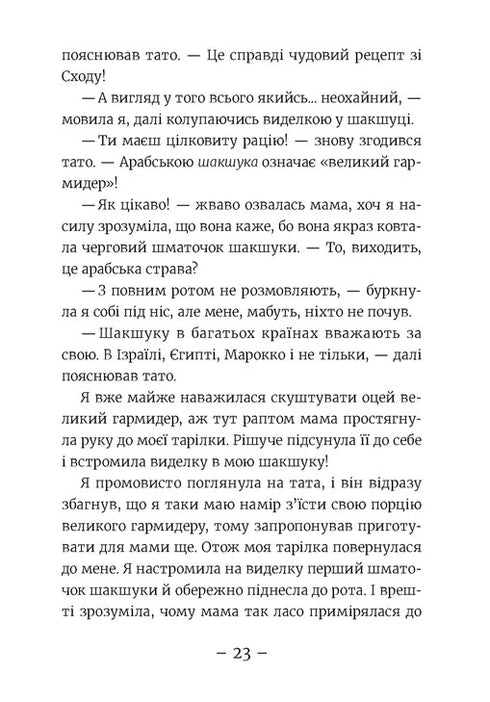 Émi et le Club Secret des Superfilles. Aloha. Livre 11 - 9789664483626