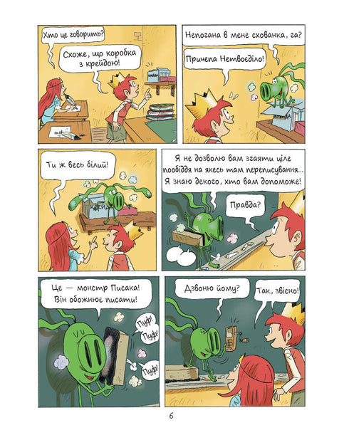 Émile et Margot. Les monstres deviennent fous