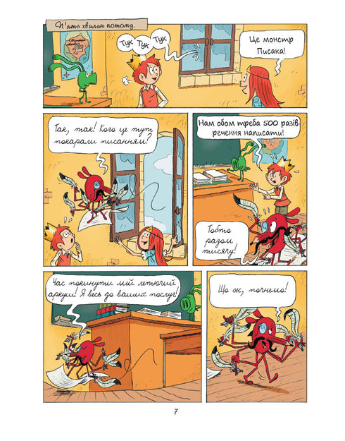 Émile et Margot. Les monstres deviennent fous