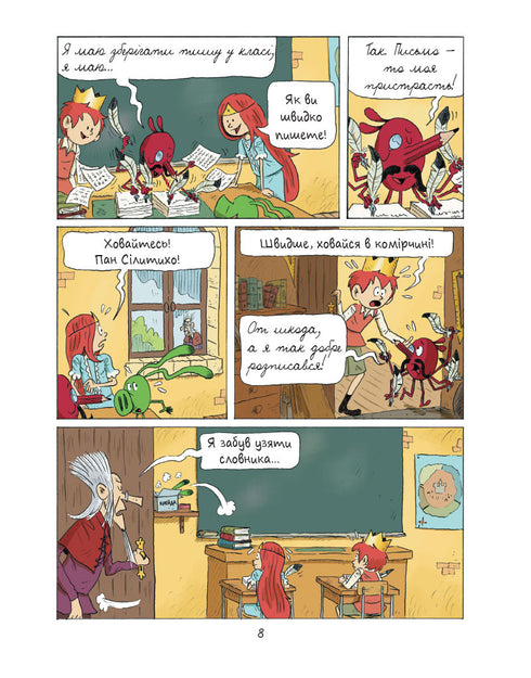 Émile et Margot. Les monstres deviennent fous