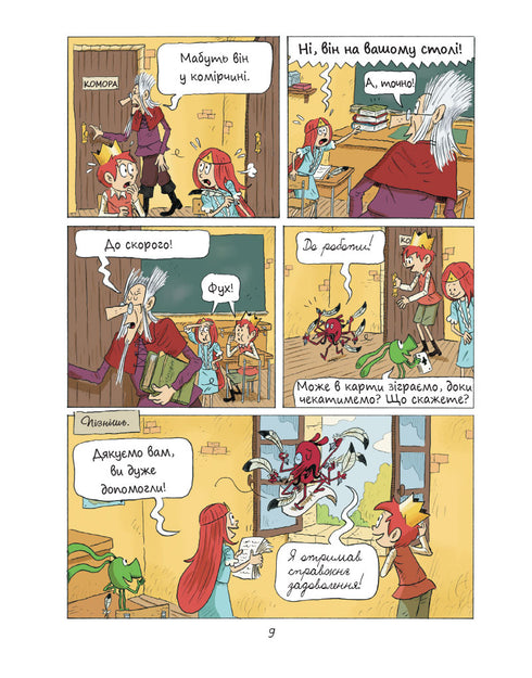 Émile et Margot. Les monstres deviennent fous