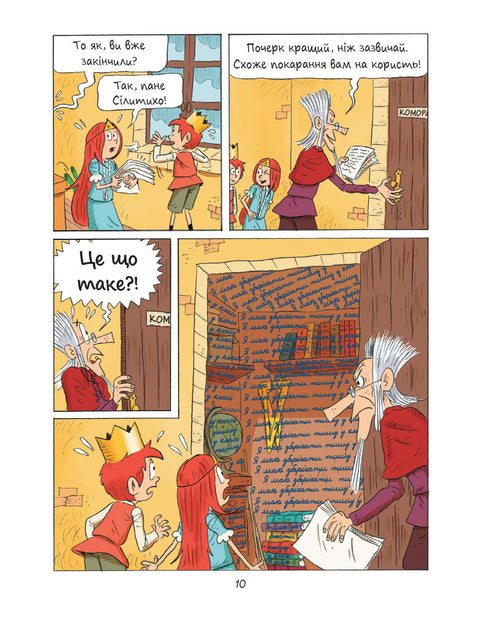 Émile et Margot. Les monstres deviennent fous