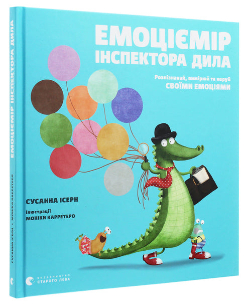 Емоціємір інспектора Дила. Розпізнавай, вимірюй та керуй своїми емоціями