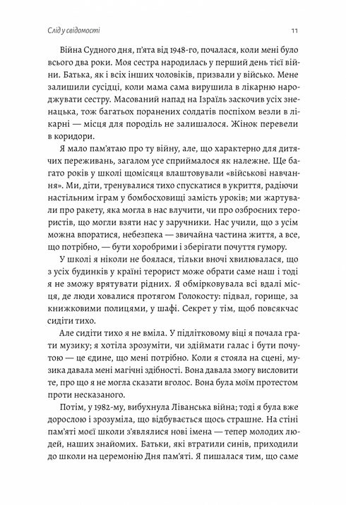 Héritage émotionnel. Comment surmonter une expérience traumatique - 9786178203849