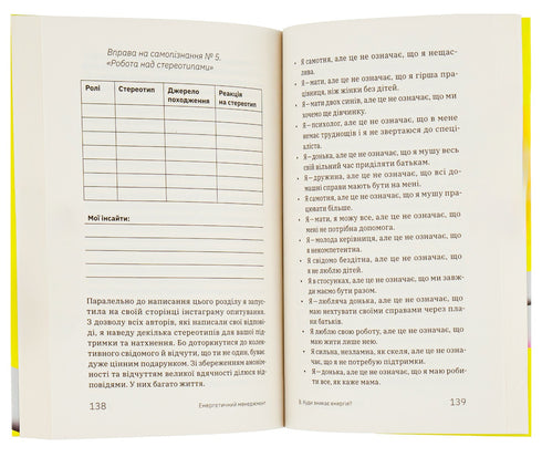 Gestion énergétique : guide pratique pour gérer sa propre énergie - 9786178107857