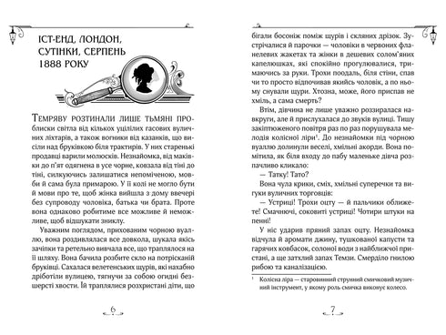 Enola Holmes. Le cas de la disparition du marquis