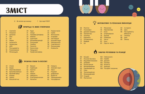 Encyclopédie STEM pour enfants. 100 concepts du futur génie - 9786170992789