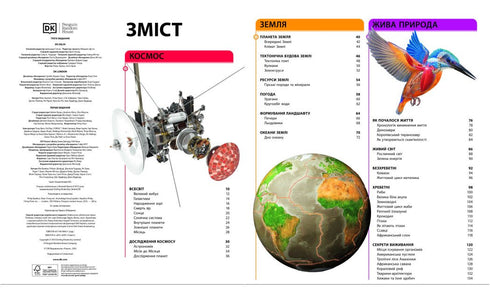 Encyclopedia of Knowledge