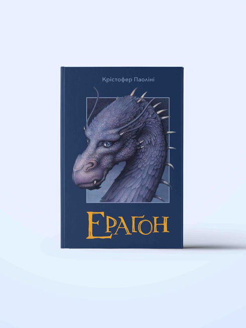 Eragon