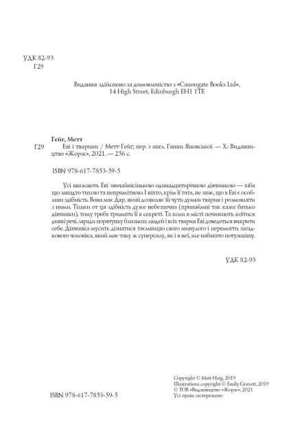 Evie and the animals