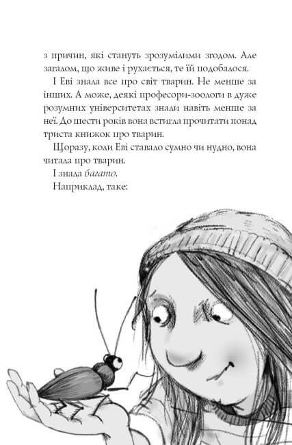 Evie and the animals