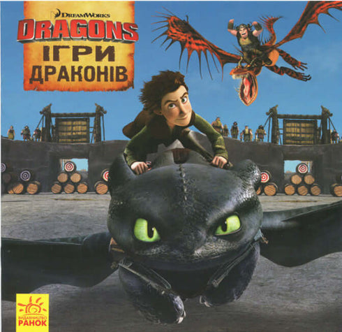 Dragon Games