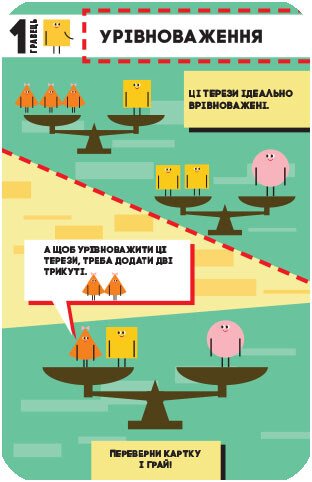 Game library in my pocket PLUS-PLUS. Games for the clever - 9789667498788