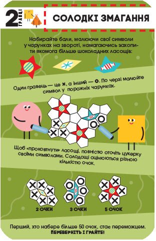 Game library in my pocket PLUS-PLUS. Games for the clever - 9789667498788