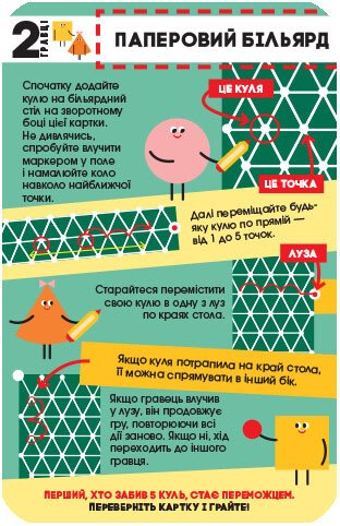 Game library in my pocket. Games for explorers (print run ended)