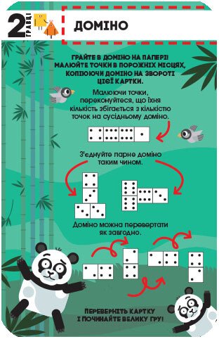 Game library in my pocket. Games for explorers (print run ended)