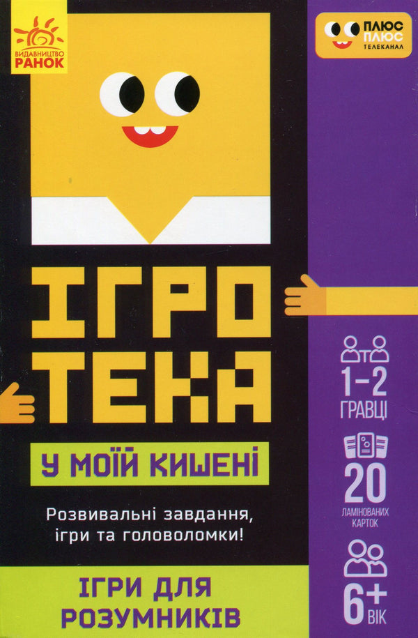 Ludothèque dans ma poche. Jeux pour les intelligents