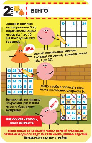 Ludothèque dans ma poche PLUS-PLUS. Jeux pour inventeurs - 9789667498764