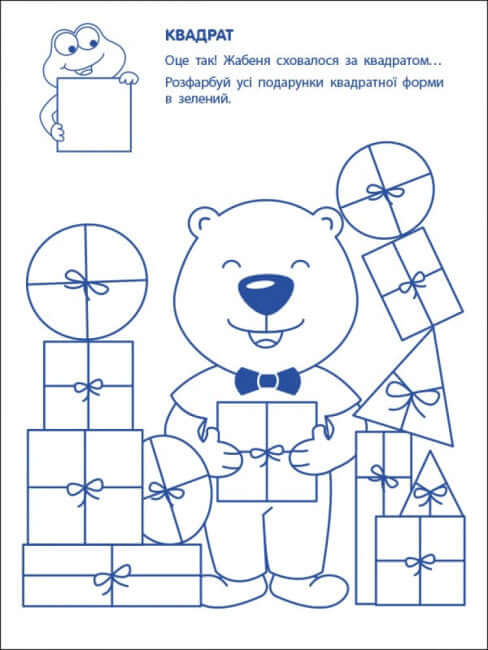 Exercices ludiques. Premiers pas en mathématiques. Niveau 1