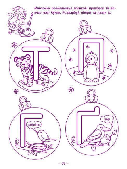 Exercices de jeu. Recueil de tâches