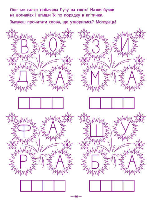 Exercices de jeu. Recueil de tâches