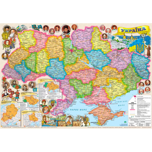 Carte illustrée de l'Ukraine. Division administrative. Échelle 1:2 200 000 format A-2