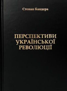 Perspectives de la révolution ukrainienne