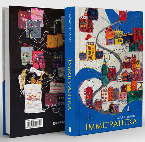 Іммігрантка