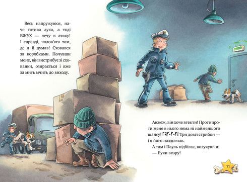 Інспектор Лап. Услід за викрадачкою. Книга 2