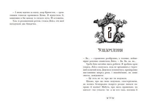 Institut des Assassins Nobles