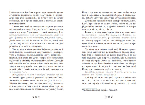 Institut des Assassins Nobles