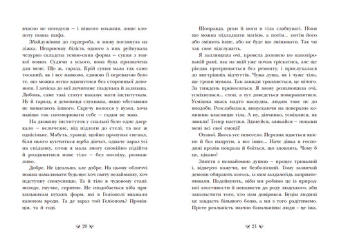 Institut des Assassins Nobles