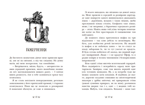 Institut des Assassins Nobles