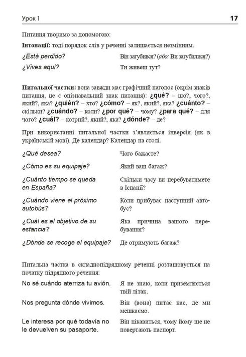 Іспанська за 4 тижні. Інтенсивний курс іспанської мови з електронним аудіододатком. Рівень 2