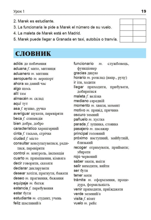 Іспанська за 4 тижні. Інтенсивний курс іспанської мови з електронним аудіододатком. Рівень 2