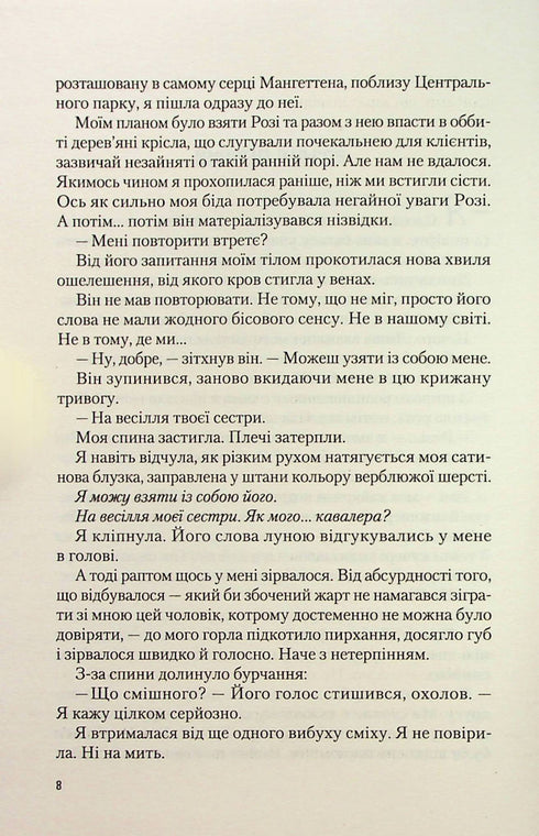 Spanish love deception