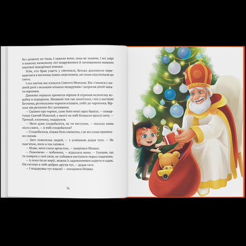 The story of the boy Mouse who did not want to go to kindergarten