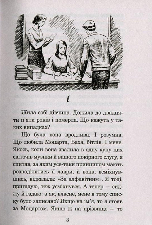 Love Story: Novel - 9789661044912