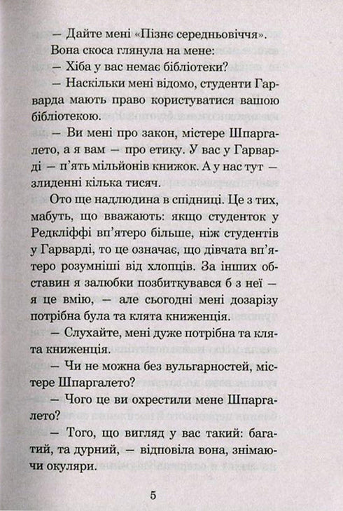 Love Story: Novel - 9789661044912