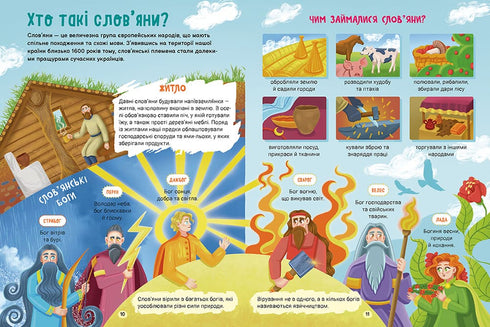 History of Ukraine. Guidebook for the Little Ones