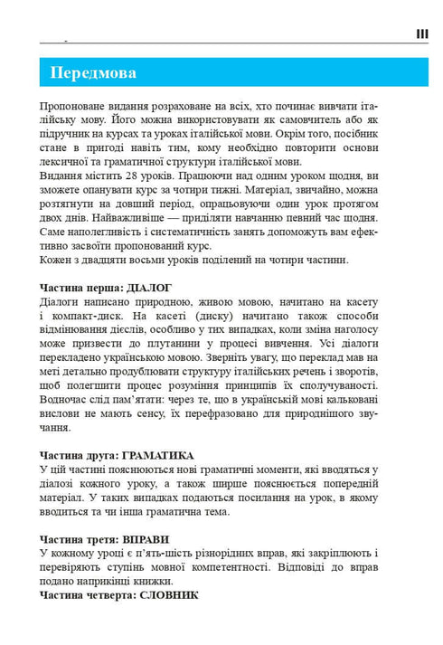 L'italien en 4 semaines. Cours intensif d'italien avec application audio électronique.