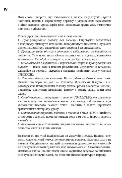 L'italien en 4 semaines. Cours intensif d'italien avec application audio électronique.