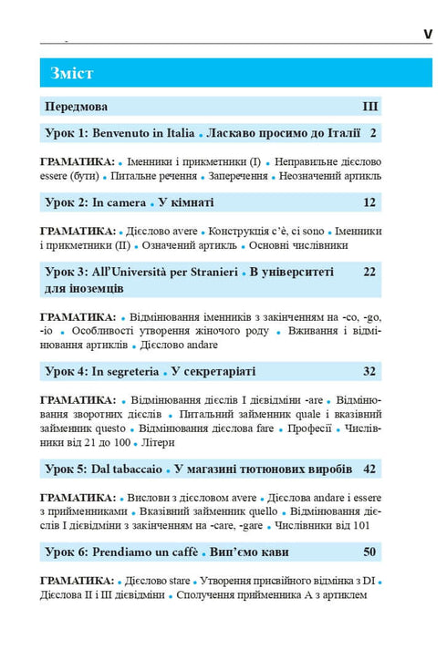 L'italien en 4 semaines. Cours intensif d'italien avec application audio électronique.