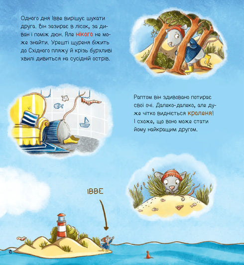 Ivve et Kurt. Deux amis et la mer