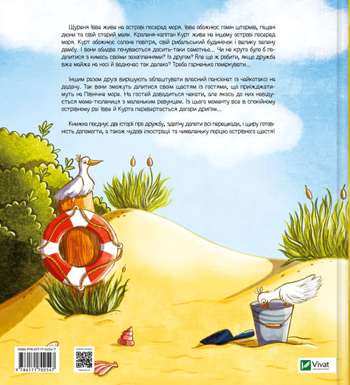 Ivve et Kurt. Deux amis et la mer