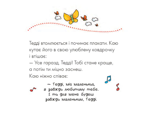 Каю. Я тебе люблю