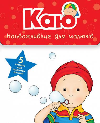 je regrette Un ensemble de 5 livres. Le plus important c'est pour les bébés