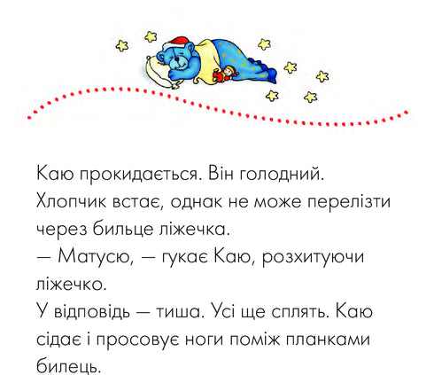 je regrette Mon grand lit