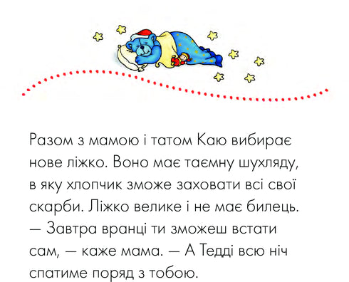 je regrette Mon grand lit